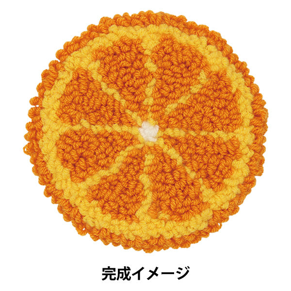 Kit da ricamo "Enjoy Craft Punch Needle Kit Sottobicchiere per frutta arancione AFF-PUN-06" [YuzawayaOriginale】