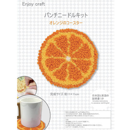 Kit da ricamo "Enjoy Craft Punch Needle Kit Sottobicchiere per frutta arancione AFF-PUN-06" [YuzawayaOriginale】
