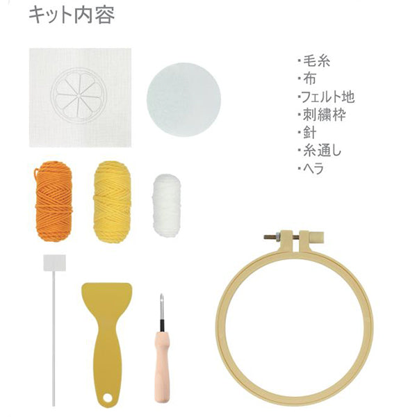 Kit da ricamo "Enjoy Craft Punch Needle Kit Sottobicchiere per frutta arancione AFF-PUN-06" [YuzawayaOriginale】