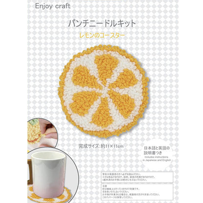 刺しゅうキット 『Enjoy Craft パンチニードルキット フルーツコースター レモン AFF-PUN-07』 【ユザワヤオリジナル】