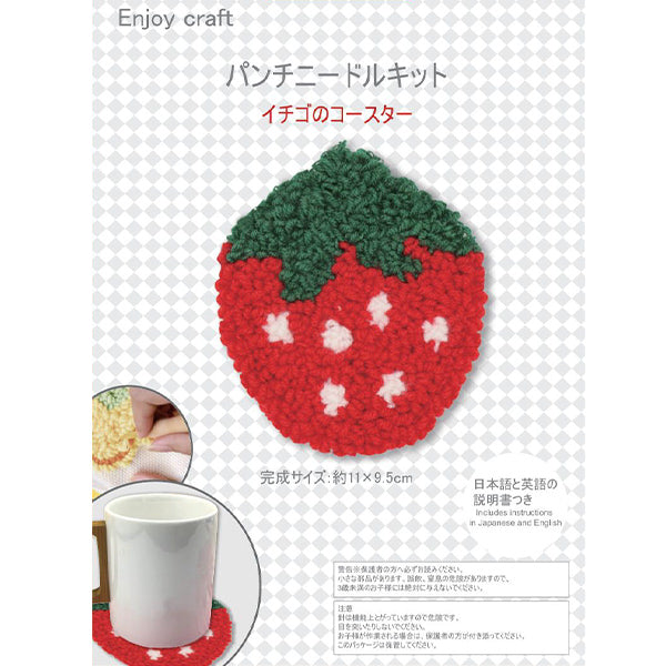Kit da ricamo "Enjoy Craft Punch Needle Kit Sottobicchiere per frutta Fragola AFF-PUN-08" [Yuzawayaoriginale]