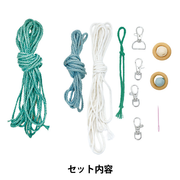 Kit artigianale "Enjoy Craft Macrame Kit Portachiavi fiore blu AFF-MAC-03" [Yuzawayaoriginale]