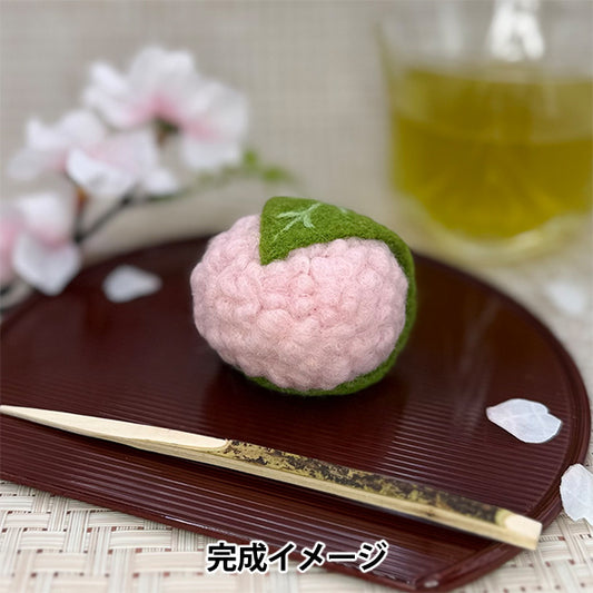 양모 펠트키트 "Enjoy Craft 펠트 양모키트 벚꽃 떡 BEA-FEL-05"[Yuzawaya오리지널】