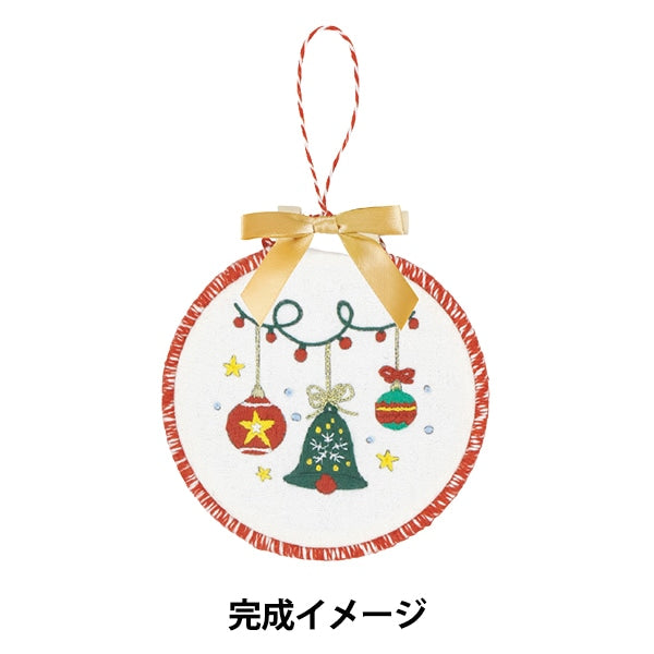 刺繡套件 "Enjoy 工藝刺繡套件聖誕鈴 BEA-EMB-02" 【YuzawayaOriginal]