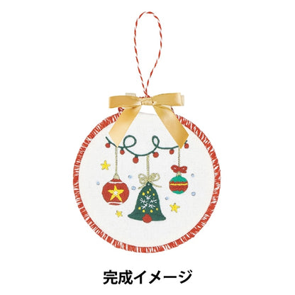 刺繡套件 "Enjoy 工藝刺繡套件聖誕鈴 BEA-EMB-02" 【YuzawayaOriginal]