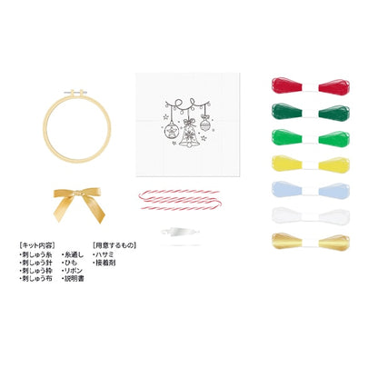 刺繡套件 "Enjoy 工藝刺繡套件聖誕鈴 BEA-EMB-02" 【YuzawayaOriginal]