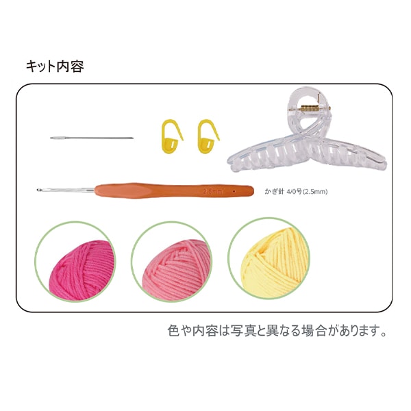 Knitting Kit "Enjoy Craft GanchillosKnitting Kit Daisy Hair Clip BEA-AMI-22" 【YuzawayaOriginal]