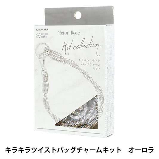 Handicraft Kit ``Neroli Rose Sparkling Twist Bag Charm Kit Aurora NRK-02" KIYOHARA