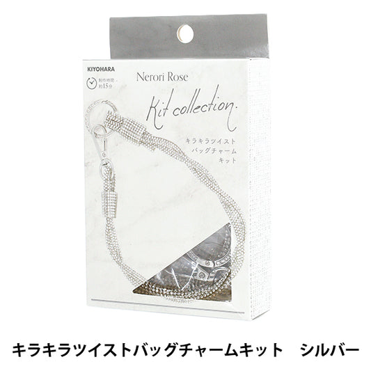 Handicraft Kit "Neroli Rose Glitter Twist Bag Charm Kit Silver NRK-02" KIYOHARA