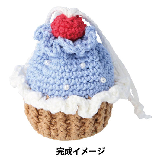 編み物キット 『スイーツ毛糸キット カップケーキ巾着 ブルー DNK-14』