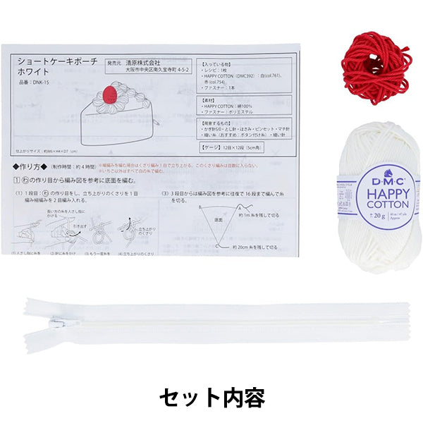 针织套件 "甜点紗線套件花蛋糕袋白色dna -15”