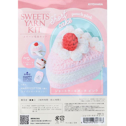 针织套件 "甜点紗線套件花蛋糕袋粉红色dna -16”