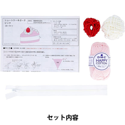 针织套件 "甜点紗線套件花蛋糕袋粉红色dna -16”