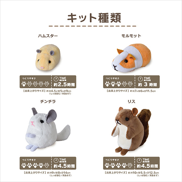 kit artigianale "Kit peluche porcellino d'India NUBK-06'' KIYOHARA