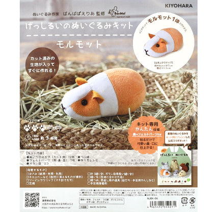 kit artigianale "Kit peluche porcellino d'India NUBK-06'' KIYOHARA