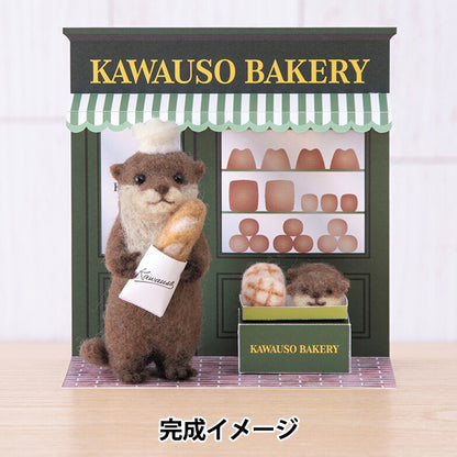 Infeltrimento ad agocorredo "Simpatico negozio di animali Otter Bakery H441-654” Hamanaka