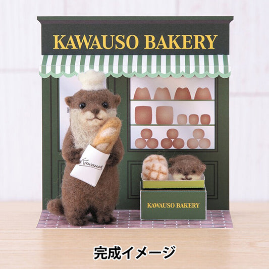 Needle feltingkit "Cute animal shop Otter Bakery H441-654” Hamanaka