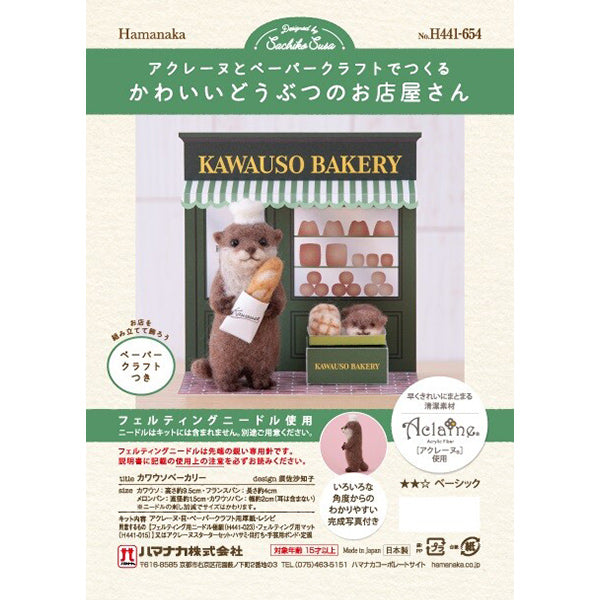 Infeltrimento ad agocorredo "Simpatico negozio di animali Otter Bakery H441-654” Hamanaka