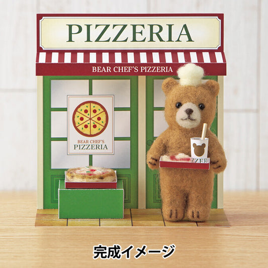 Needle feltingkit "Cute animal shop Chef Kuma’s Pizzeria H441-676” Hamanaka