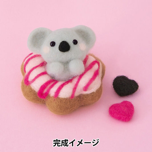 Needle feltingkit "Mofumofu Village Relaxing Donut Koala H441-672” Hamanaka