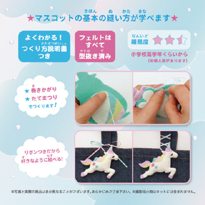 手工藝品套件 "夢色吉祥物海豚 KSK-25” SUN FELT Sunfelt