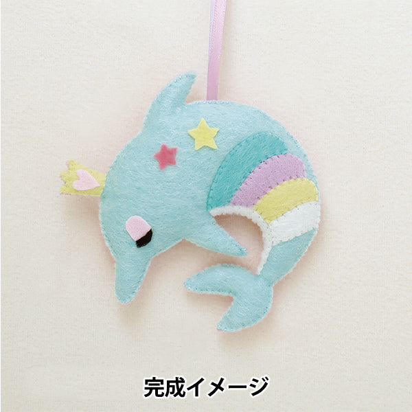 手工藝品套件 "夢色吉祥物海豚 KSK-25” SUN FELT Sunfelt