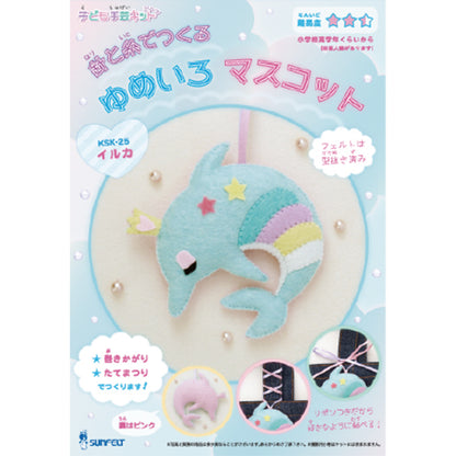 手工藝品套件 "夢色吉祥物海豚 KSK-25” SUN FELT Sunfelt