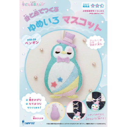手工藝品套件 "夢色吉祥物企鵝 KSK-26” SUN FELT