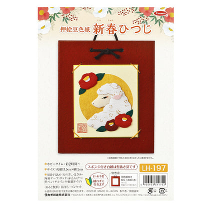 手芸キット 『押絵豆色紙 新春ひつじ LH-197』 Panami パナミ タカギ繊維