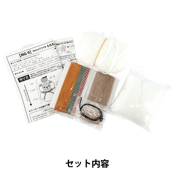 編み物キット 『ミニョンでつくるもちもちひつじ MG-9』 Panami パナミ タカギ繊維