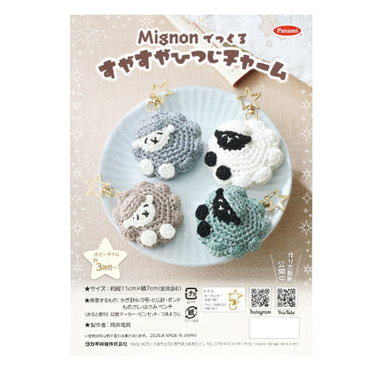 [Mit Video] Strickset "Erholsamer Schafanhänger aus Mignon Emerald MG-13” Panami Panami Takagi Textile
