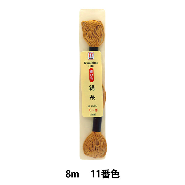 Crafting Yarn 『Braided cord Silk H240-100-11" Hamanaka