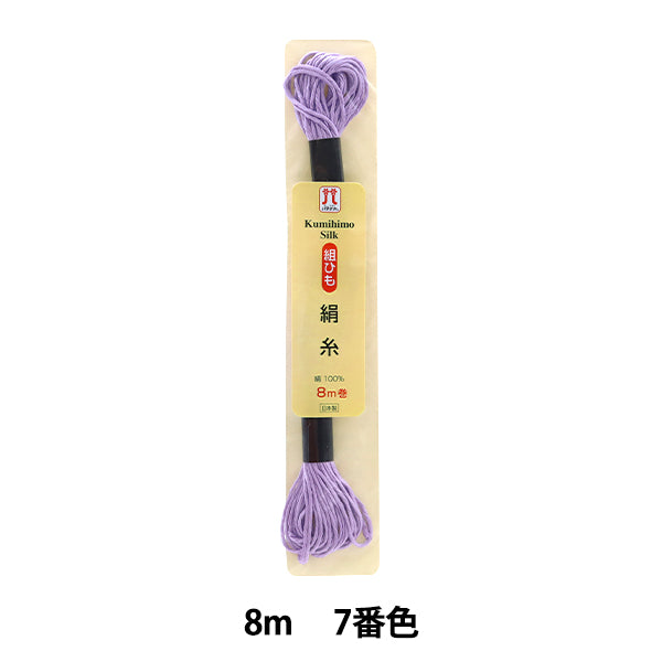 手芸糸 『組ひも 絹糸 H240-100-7』 Hamanaka ハマナカ – Yuzawaya