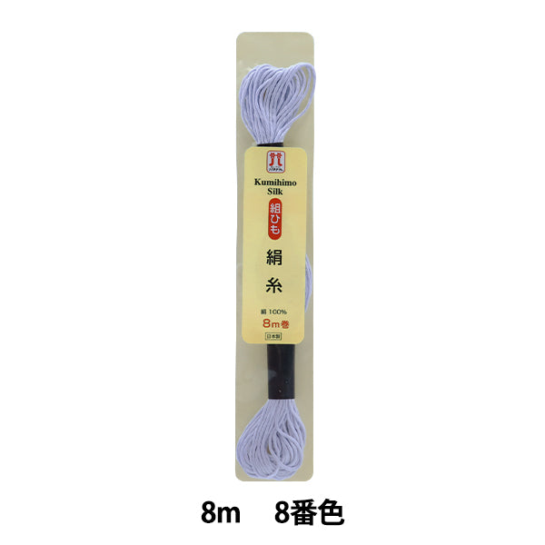 手芸糸 『組ひも 絹糸 H240-100-8』 Hamanaka ハマナカ – Yuzawaya
