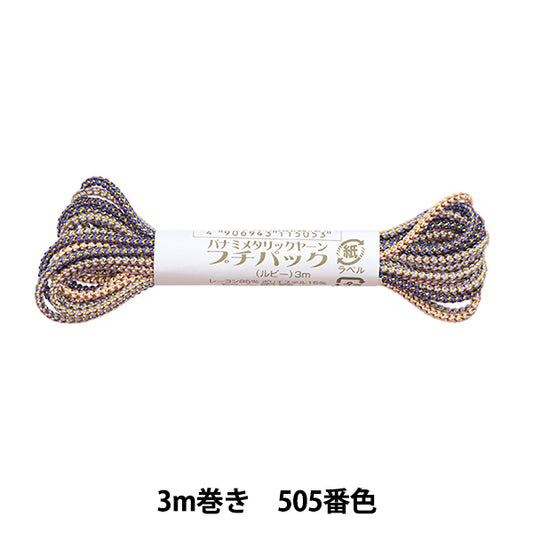 Crafting Yarn "Metallic Yaran Petit Pack Ruby 3m Volume 505 No." Panami Panami Takagi Fiber