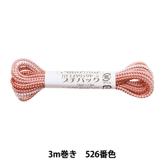 Crafting Yarn "Metallic Yaran Petit Pack Ruby 3m Volume 526 Color" Panami Panami Takagi Fiber