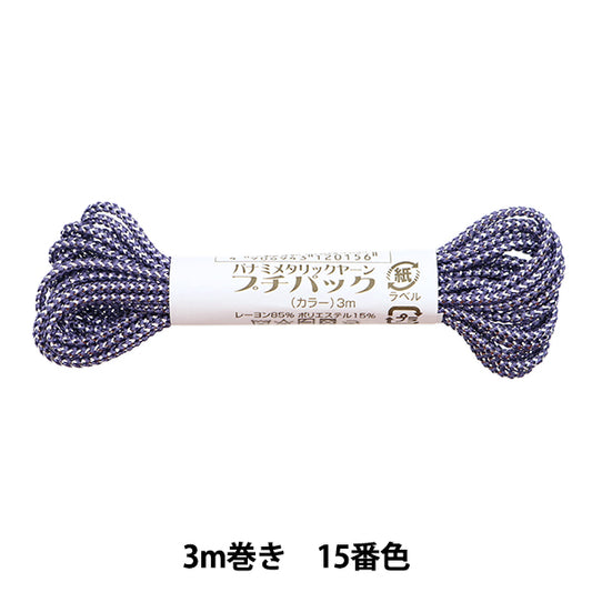 Crafting Yarn "Metallic Yaran Petit Pack Ruby 3m roll 15th color" Panami Panami Takagi fiber