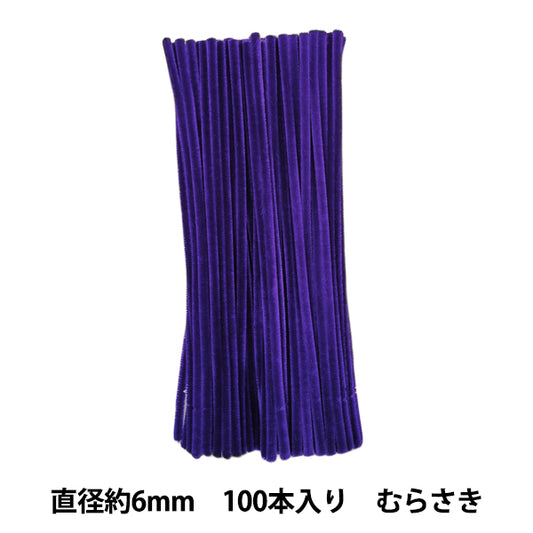 mall "2-minute mall, 100-piece solid color, color 203 Murasaki 203-100" SOANDYOU So and Yu