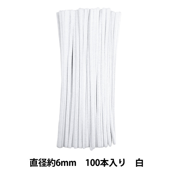 モール 『2分モール 単色100本パック 207番色 白 207-100』 SOANDYOU