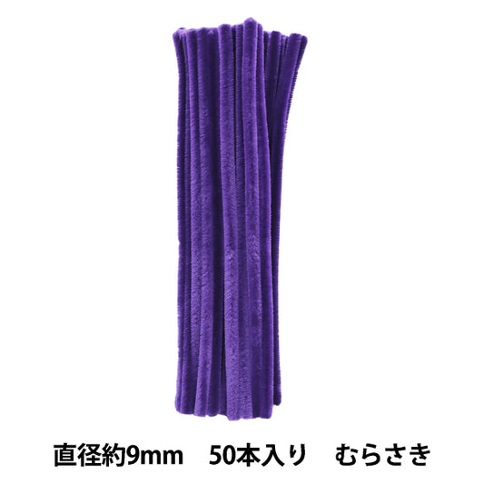mall "3-minute mall, 50-piece solid color, color 303, Murasaki 303-50" SOANDYOU So and Yu