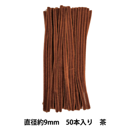 mall "3-minute mall, 50-piece solid color, color 311, brown 311-50" SOANDYOU So and Yu
