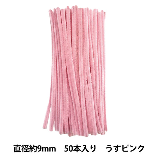 mall "3 Minute Mall, 50-piece solid color, color 313, light pink, 313-50" SOANDYOU So and Yu