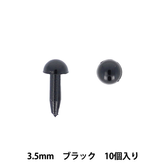 Handicraft parts "3.5mm 10 pieces black mofp-04/BK" KIYOHARA
