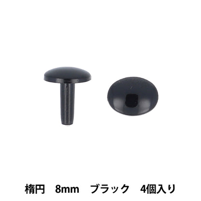 Piezas de la artesanía "Eye elipse 8 mm 4 piezas MOFP-08/BK negras" KIYOHARA