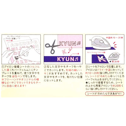 Parche "Hoja de adhesivo de hierro reflector OSH-07" KIYOHARA