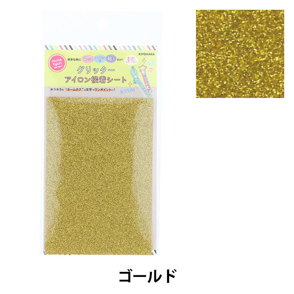 Aufnäher "Glitzer Eisenkleberblatt Gold OSH-06" KIYOHARA