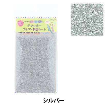 Patch "Glitter Iron Adhesive Sheet Silver OSH-06" KIYOHARA