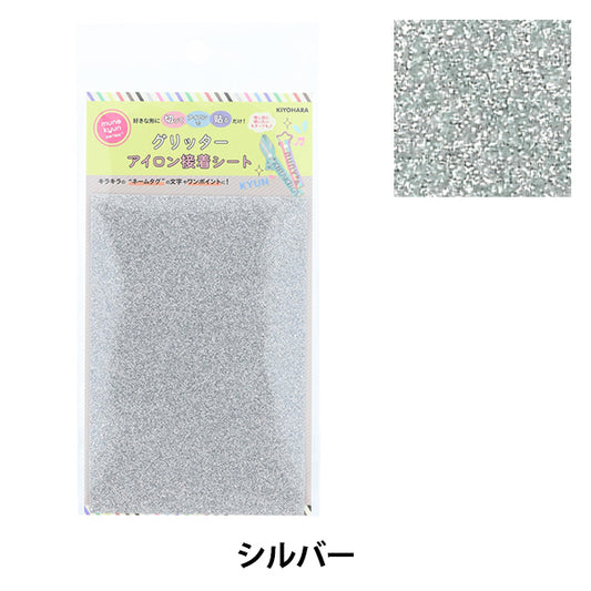 Parche "Hoja adhesiva de hierro Glitter Silver OSH-06" KIYOHARA