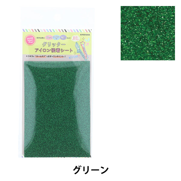 Patch "Glitter Iron Adhesive Sheet Green OSH-06" KIYOHARA