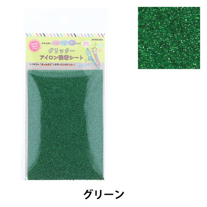 Patch "Glitter Iron Adhesive Sheet Green OSH-06" KIYOHARA